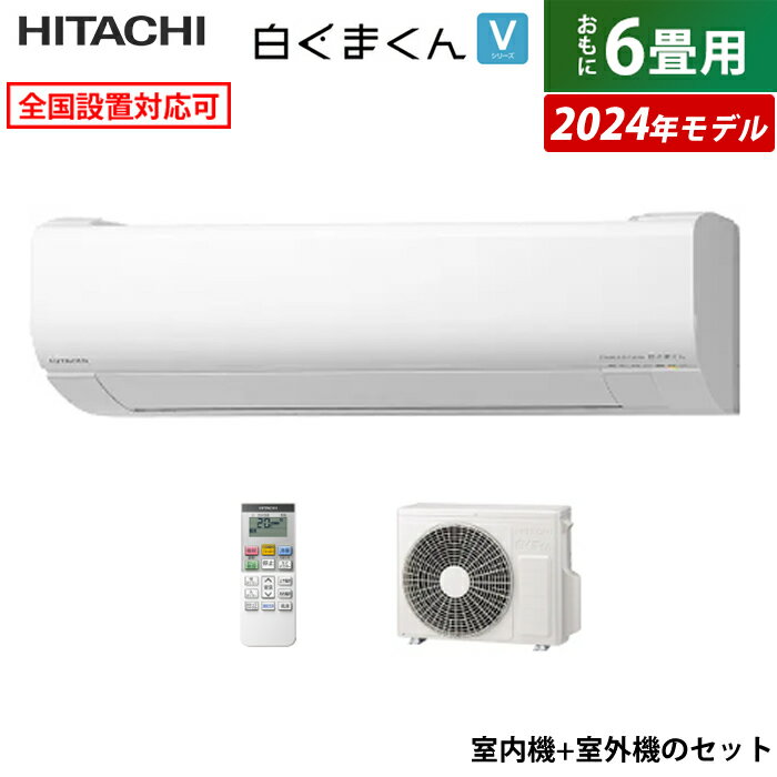 楽天市場】日立 エアコン 6畳 フィルター自動掃除の通販 楽天市場】日立 エアコン 6畳 フィルター自動掃除の通販