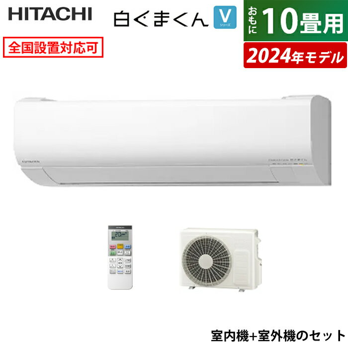  10 Ω 2.8kW 򤯤ޤ V꡼ 2024ǯǥ RAS-V28R-W-SET ۥ磻 RAS-V28...