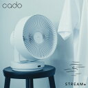 cado カドー 除菌サーキュレーター STREAM 1800 STR-1800-WH ホワイト 扇風機 シンプル リモコン付き コンパクト ミニマル パワフル...
