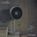 cado カドー 除菌サーキュレーター扇風機 STREAM 1800F ストリーム STR-1800F-CG クールグレー リモコン付き コンパクト 省スペース...