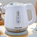HOME SWAN 電気ケトル 1.0L SWK-10 新津興器【送料無料】【KK9N0D18P】|詳細画像