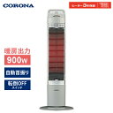 コロナ 遠赤外線暖房機 コアヒートスリム 電気ストーブ 900W CH-90RB-S シルバー 電気暖房 首振り 省エネ 速暖【送料無料】【KK9N0D18P】