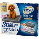 デオシート 消臭ラボ トイレシステム本体セット レギュラー DEO-4520699679142 ユニ・チャーム 犬用 トイレ【送料無料】【KK9N0D18P】