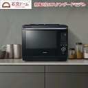 【即納】東芝 30L 過熱水蒸気オーブンレンジ 石窯ドーム スタンダードモデル ER-D3000A-K グランブラック ワイド&フラット庫内 2段調理 ノンフラ...