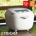 タイガー 炊飯器 3.5合炊き 土鍋圧力IHジャー炊飯器 炊きたて 土鍋ご泡火炊き JRX-G060-WG アイボリーホワイト 内なべ洗米OK 省エネ 早炊き ...