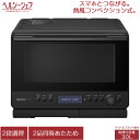 日立 30L 過熱水蒸気オーブンレンジ ヘルシーシェフ MRO-W1C-K フロストブラック ワイド&フラット庫内 熱風コンベクションオーブン 2段調理 レンジ...
