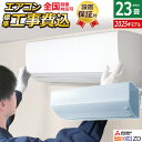 【最大5000円OFFクーポン8月1日9:59まで】エアコン 23畳用 工事費込み 三菱電機 7.1kW 200V ズバ暖 霧ヶ峰 ZDシリーズ 2025年モデル MSZ-ZD7125S-W-SET ピュアホワイト MSZ-ZD7125S-W-ko3 23畳用エアコン 設置 クーラー 寒冷地 省エネ 冷房 暖房【KK9N0D18P】