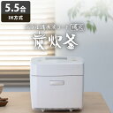 【即納】三菱電機 炊飯器 5.5合炊き IH炊飯器 備長炭 炭炊釜 IHジャー炊飯器 NJ-VS10G-W 月白 保温 5合炊き 五合炊き エコ 1合〜5.5合...