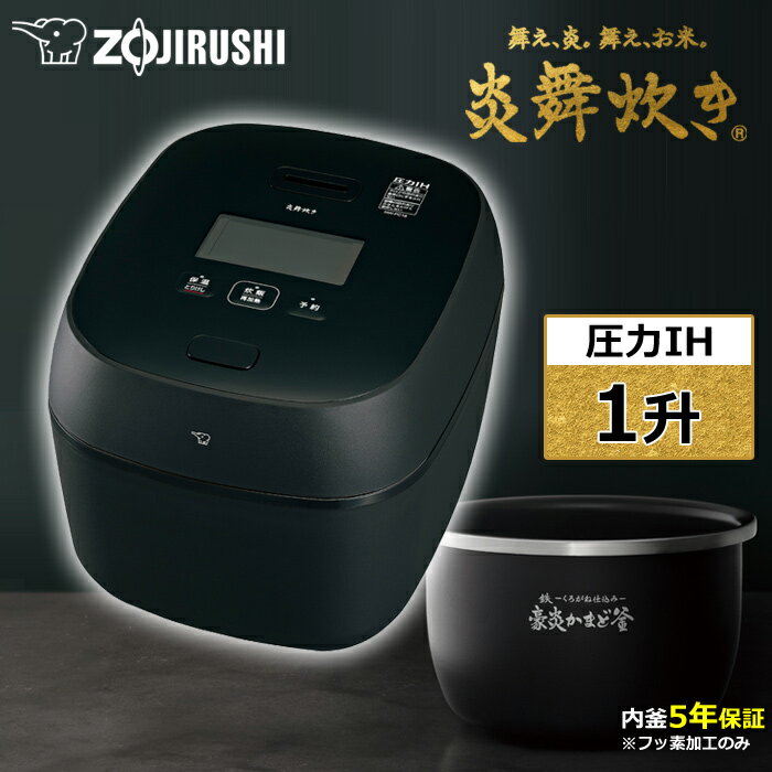 楽天市場】1升 圧力ih炊飯器 炎舞炊きの通販 楽天市場】1升 圧力ih炊飯器 炎舞炊きの通販