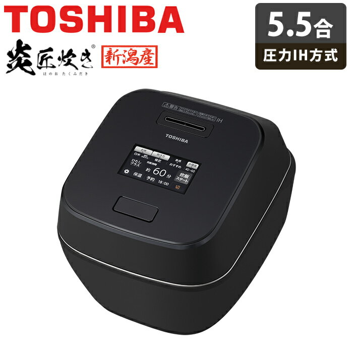 楽天市場】炊飯器 5合東芝圧力ihの通販 楽天市場】炊飯器 5合東芝圧力ihの通販
