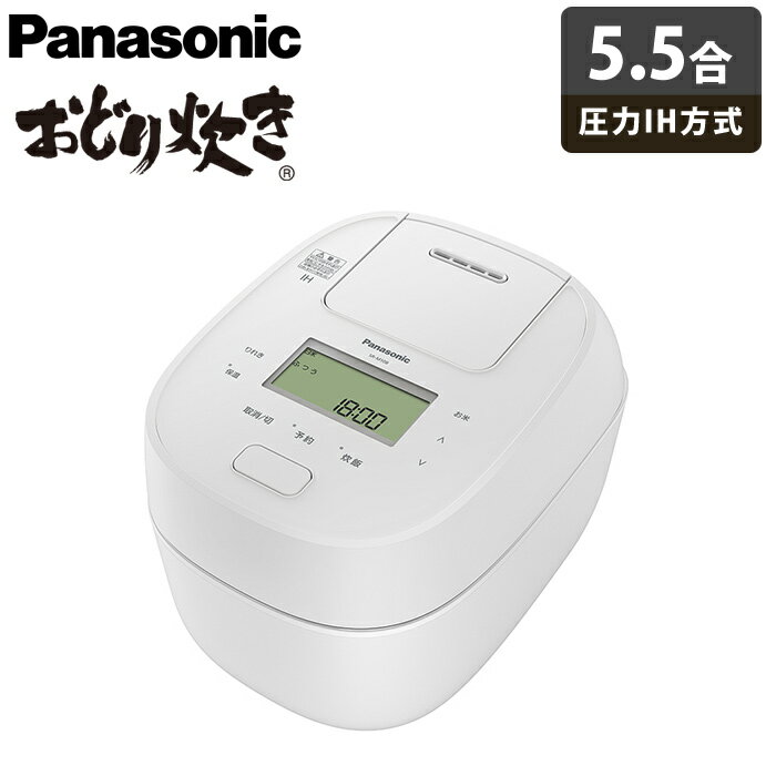 楽天市場】炊飯器 5.5合 パナソニック おどり炊き 新製品の通販 楽天市場】炊飯器 5.5合 パナソニック おどり炊き 新製品の通販