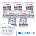 【5個セット】三菱電機 掃除機用 純正 紙パック MP-7A アレルパンチ抗菌消臭クリーン紙パック 3枚入×5 (計15枚) MP-7A-5SET【送料無料】【...