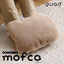 QUADS クワッズ 蓄熱式湯たんぽ mofca モフカ QS430BR ブラウン 電気湯たんぽ コードレス 寝室 リビング オフィス おしゃれ エコ【送料無料】【KK9N0D18P】|詳細画像
