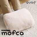 QUADS クワッズ 蓄熱式湯たんぽ mofca モフカ QS430IV アイボリー 電気湯たんぽ コードレス 寝室 リビング オフィス おしゃれ エコ【送料無料】【KK9N0D18P】|詳細画像