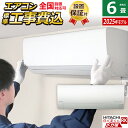【最大5000円OFFクーポン8月1日9:59まで】エアコン 6畳用 工事費込み 日立 2.2kW 寒冷地エアコン メガ暖 白くまくん RKシリーズ 2025年モデル RAS-RK2225S-W-SET スターホワイト RAS-RK2225S-W-ko1 6畳エアコン クーラー フィルター自動お掃除 クーラー【KK9N0D18P】