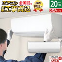 【最大5000円OFFクーポン8月1日9:59まで】エアコン 20畳用 工事費込み 日立 6.3kW 200V 寒冷地エアコン メガ暖 白くまくん XKシリーズ 2025年モデル RAS-XK6325D-W-SET スターホワイト RAS-XK6325D-W-ko3 20畳エアコン クーラー 空気清浄機能 クーラー【KK9N0D18P】