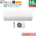エアコン 10畳用 日立 2.8kW 白くまくん Xシリーズ 2025年モデル RAS-XR2825S-W-SET スターホワイト RAS-XR2825S-W + RAC-XR2825S 10畳エアコン クーラー しろくまくん 空気清浄機能 フィルター自動お掃除 クーラー【送料無料】【KK9N0D18P】