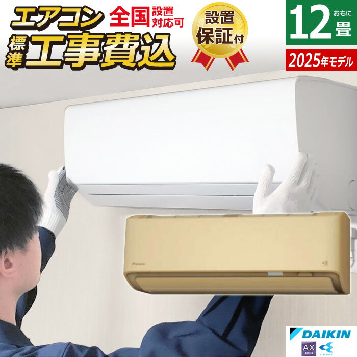  12   3.6kW AX꡼ 2025ǯǥ S365ATAS-C-SET ١ S365ATA...