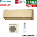 【最大5000円OFFクーポン8月1日9:59まで】エアコン 14畳用 ダイキン 4.0kW 200V RXシリーズ うるるとさらら うるさらX 2025年モデル S405ATRP-C-SET ベージュ 14畳用エアコン クーラー 無給水加湿 AI快適自動 フィルター自動お掃除【KK9N0D18P】