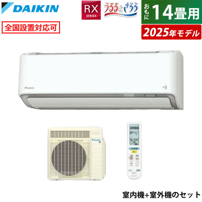 楽天市場】ダイキン うるさら an40(メーカーダイキン 楽天市場】ダイキン うるさら an40(メーカーダイキン