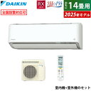 エアコン 14畳用 ダイキン 4.0kW RXシリーズ うるるとさらら うるさらX 2025年モデル S405ATRS-W-SET ホワイト 14畳用エアコン クーラー 無給水加湿 AI快適自動 フィルター自動お掃除【送料無料】【KK9N0D18P】