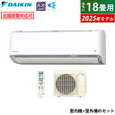 【最大5000円OFFクーポン8月1日9:59まで】エアコン 18畳用 ダイキン 5.6kW 200V AXシリーズ 2025年モデル S565ATAP-W-SET ホワイト F565ATAP-W + R565AAP 18畳用エアコン フィルター自動お掃除 節電 ストリーマ AI快適自動運転 クーラー 冷房 暖房【KK9N0D18P】