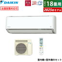 【最大5000円OFFクーポン8月1日9:59まで】エアコン 18畳用 ダイキン 5.6kW 200V RXシリーズ うるるとさらら うるさらX 2025年モデル S565ATRV-W-SET ホワイト 室外電源モデル 18畳用エアコン クーラー 無給水加湿 AI快適自動 フィルター自動お掃除【KK9N0D18P】