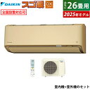エアコン 26畳用 ダイキン 8.0kW 200V 寒冷地仕様 スゴ暖 DXシリーズ 2025年モデル S805ATDV-C-SET ベージュ F805ATDV-C + R805ADV 室外電源モデル 26畳エアコン ダイキンエアコン クーラー フィルター自動お掃除 ストリーマ【送料無料】【KK9N0D18P】