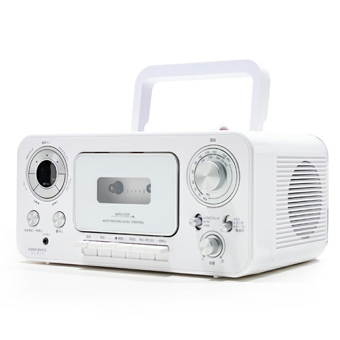 アナバス CDラジカセ CDラジオカセットレコーダー ANABAS audio 2電源対応 AC100V 乾電池対応 CD-C330-..