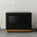 象印 オーブンレンジ STAN. 26L ES-SB26-BA ブラック 芯までレジグリ 凍ったままレジグリ うきレジ 揚げ物サクレジ 深型焼きプレート 離乳食...