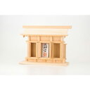 神棚の里 神棚 棚板一体型 通し屋根三社 神具セット S-4993896903899 静岡木工【送料無料】【KK9N0D18P】