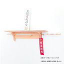 神棚の里 神棚 モダン神棚 fu-ka S-4993896906036 静岡木工【送料無料】【KK9N0D18P】