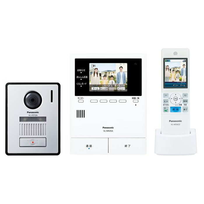 パナソニック テレビドアホン 家じゅう どこでもドアホン VL-N35AHF 電源コード式 Panasonic 用件確認 ..