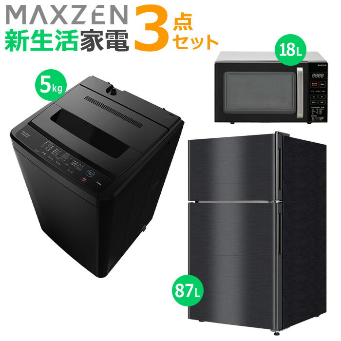 楽天市場】一人暮らし 家電 セット 新品(メーカーマクスゼン 楽天市場】一人暮らし 家電 セット 新品(メーカーマクスゼン