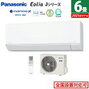 【ポイントUP! 7月15日23:59まで】エアコン 6畳用 パナソニック 2.2kW エオリア Jシリーズ CS-225DJ-W-SET クリスタルホワイト CS-225DJ-W + CU-225DJ 6畳エアコン クーラー ナノイーX9.6兆 スマホ遠隔操作【送料無料】【KK9N0D18P】