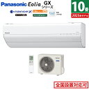 エアコン 10畳用 パナソニック 2.8kW エオリア GXシリーズ CS-285DGX-W-SET クリスタルホワイト CS-285DGX-W + CU-285DGX 10畳エアコン クーラー ナノイーX48兆 AI自動運転 フィルター自動掃除 スマホ遠隔操作【送料無料】【KK9N0D18P】