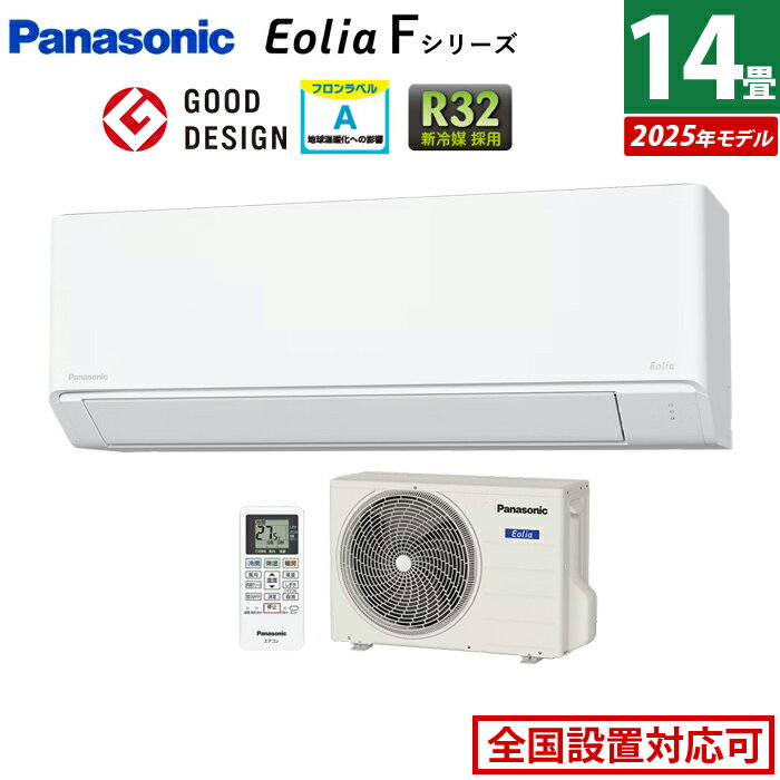 乐天商城 - 【最大2500円OFFクーポン配布中!5月29日10時まで】エアコン 14畳用 パナソニック 4.0kW 200V エオリア Fシリーズ 2025年モデル CS-405DFL2-W-SET クリスタルホワイト CS-405DFL2-W + CU-405DFL2 14畳エアコン クーラー スタンダードモデル【送料無料】【KK9N0D18P】