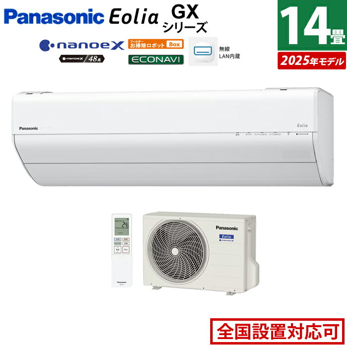 エアコン 14畳用 パナソニック 4.0kW 200V エオリア GXシリーズ 2025年モデル CS-405DGX2-W-SET クリスタルホワイト CS-405DGX2-W + CU-405DGX2 14畳エアコン クーラー ナノイーX48兆 AI自動運転 フィルター自動掃除 スマホ遠隔操作【送料無料】【KK9N0D18P】