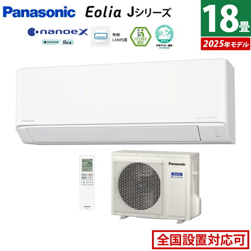 エアコン 18畳用 パナソニック 5.6kW 200V エオリア Jシリーズ CS-565DJ2-W-SET クリスタルホワイト CS-565DJ2-W + CU-565DJ2 18畳エアコン クーラー ナノイーX9.6兆 スマホ遠隔操作【送料無料】【KK9N0D18P】 エアコン 18畳用 パナソニック 5.6kW 200V エオリア Jシリーズ CS-565DJ2-W-SET クリスタルホワイト CS-565DJ2-W + CU-565DJ2 18畳エアコン クーラー ナノイーX9.6兆 スマホ遠隔操作【送料無料】【KK9N0D18P】