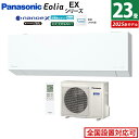 エアコン 23畳用 パナソニック 7.1kW 200V エオリア EXシリーズ 2025年モデル CS-715DEX2-W-SET クリスタルホワイト CS-715DEX2-W + CU-715DEX2 23畳エアコン クーラー ナノイーX48兆 AI自動運転 フィルター自動掃除 スマホ遠隔操作【送料無料】【KK9N0D18P】