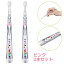 シースター 教育用こども歯ブラシ BabySmile Rainbow E-101P-2SET ピンク 2本セット 【メール便】 子供..