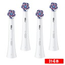【ポイントUP! 7月15日23:59まで】【2セット】ブラウン オーラルB iOシリーズ専用 電動歯ブラシ用 替えブラシ 2本入 2本入×2セット (計4本)...