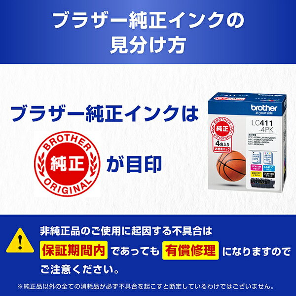 �֥饶�� brother ���� ���󥯥����ȥ�å� ������4���ѥå� LC411-4PK������̵���ۡ�KK9N0D18P��