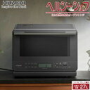 【最大1000円OFFクーポン!6月11日1:59まで】日立 27L 過熱水蒸気オーブンレンジ ヘルシーシェフ MRO-S7CA-H チャコールグレー ワイド&...