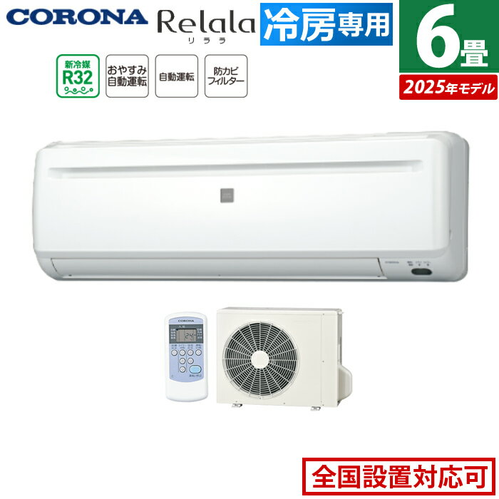  6  2.0kW2.2kW Relala  ˼ѥ꡼ 2025ǯǥ RC-2225R-W-SET ۥ磻 RC-2225R-W + RO-2225R 6 顼̵ۡKK9N0D18P
