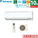 【即納】エアコン 10畳用 ダイキン 2.8kW Eシリーズ 2025年モデル S285ATES-W-SET ホワイト F285ATES-W + R285AES...