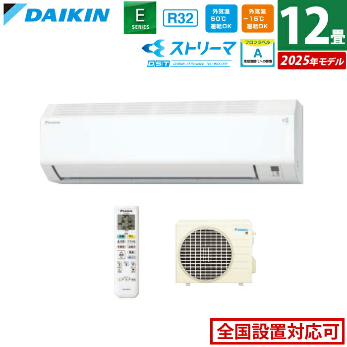 楽天市場】ダイキン 36 es-wの通販 楽天市場】ダイキン 36 es-wの通販