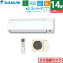 【即納】【未使用品】エアコン 14畳用 ダイキン 4.0kW 200V Eシリーズ 2025年モデル S405ATEP-W-SET ホワイト F405ATEP-...