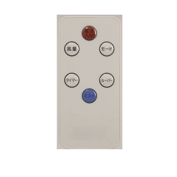 エスケイジャパン ミスト冷風扇 SKJ-WM40MFD 扇風機【送料無料】【KK9N0D18P】