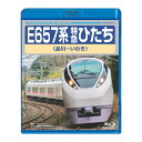 E657系特急ひたち 品川〜いわき TEXD-45018 テイチクエンタテインメント Blu-ray 鉄道 運転室展望 車両紹介 沿線走行シーン【送料無料】【K...